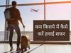 Tips To Get Best Flight Deals, Tips To Get Best Flight Deals, how to get best flight deals, how to get best flight deals in hindi