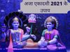 Aja ekadashi 2021, Aja ekadashi 2021 date, Aja ekadashi september 2021, aja ekadashi kab hai, aja ekadashi upay, aja ekadashi significance, aja ekadashi, aja ekadashi ke upay, aja ekadashi ke upay batae, aja ekadashi ke upay bataye, aja ekadashi par upay