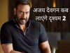 Drisyam 2 Releasing Date, Drisyam 2, drishyam 2 release date ajay devgn, drishyam 2 hindi cast, drishyam 2 hindi ajay devgan release date