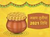 Akshaya tritiya, akshaya tritiya 2021, akshaya tritiya 2021 date, akshaya tritiya 2021 date and time, akshaya tritiya 2021 mein kab hai, akshaya tritiya 2021 in hindi, akshaya tritiya kab hai 2021, akshaya tritiya kab ki hai, akshay tritiya kab hai, aksha