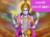 Amalaki ekadashi, amalaki ekadashi vrat katha, amalaki ekadashi ki katha, amalaki ekadashi 2021 vrat katha, amalaki ekadashi vrat katha in hindi, आमलकी एकादशी, आमलकी एकादशी 2021, आमलकी एकादशी व्रत कथा, आमलकी एकादशी की व्रत कथा, आमलकी एकादशी की व्रत कथा ह