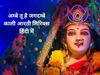 ambe tu hai jagdambe kali, ambe tu hai jagdambe kali aarti, ambe tu hai jagdambe kali aarti in hindi, ambe tu hai jagdambe kali aarti lyrics in hindi, navratri aarti in hindi