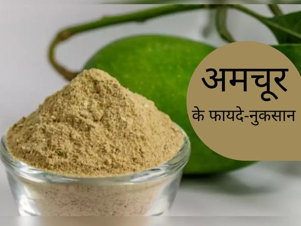 Amchur ke Fayde Nuksan in hindi is amchur good for health
