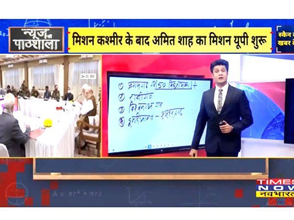 amit shah mission up