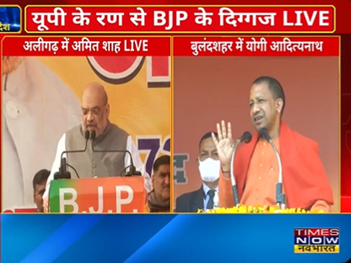 UP Elections 2022: खूब चल रहे सियासी तीर, अलीगढ़ में शाह के तो बुलंदशहर में CM योगी के निशाने पर रहे अखिलेश