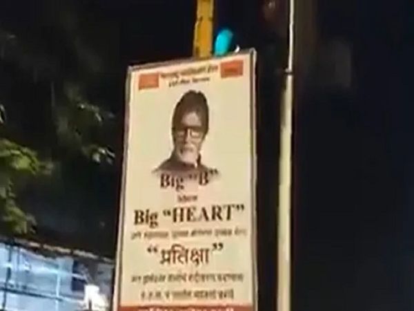 amitabh bachchan news, amitabh bachchan pratiksha, amitabh bachchan pratiksha home, anmitabh bachchan ka ghar pratiksha