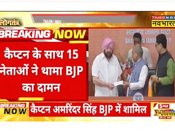 पंजाबः BJP के हो गए अमरिंदर सिंह, PLC का विलय भी कराया, 'कद कम होने' पर कांग्रेस छोड़ बना लिया था नया दल