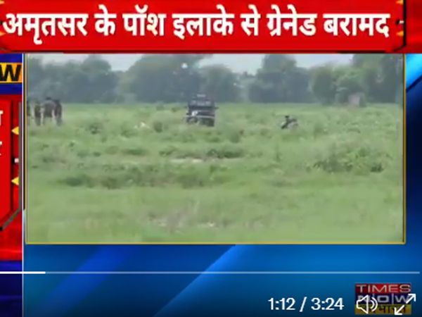  Punjab : Grenade found in Amritsar difused 