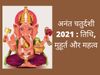 anant chaturdashi, anant chaturdashi 2021, anant chaturdashi 2021 date, 