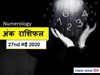 Aaj ka Ank Rashifal,अंक ज्योतिष 27 May 2020 