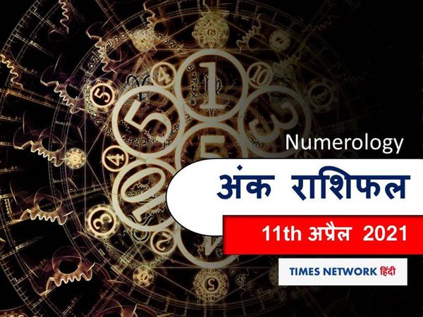 numerology horoscope predictions ank jyotish rashifal 11 april 2021