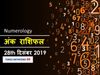 Aaj ka Ank Rashifal, अंक ज्योतिष 28 दिसंबर 