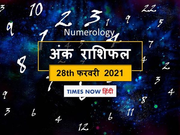 numerology horoscope prediction ank jyotish rashifal 28 february 2021