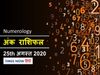 ank jyotish rashifal 25 august 2020 