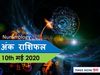 Aaj ka Ank Rashifal,अंक ज्योतिष 10 May 2020