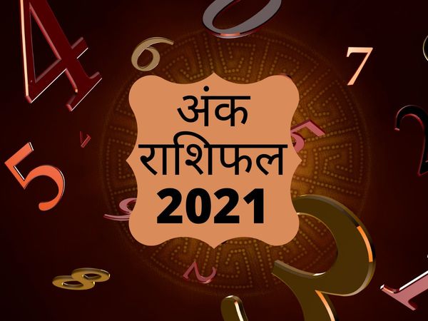 Ank Jyotish 2021, Janmank Rashifal 2021, 2021 Numerology predictions, Numerology predictions 2021 by date of birth, 2021 horoscope