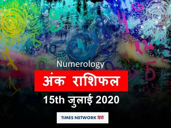 ank rashifal today in hindi 15 july