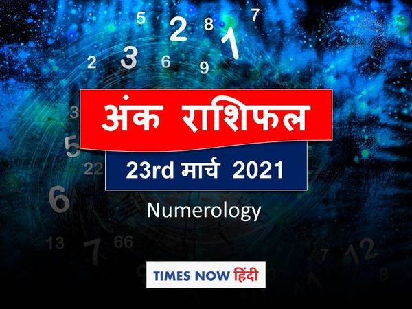 Ank Jyotish 23 March 2021