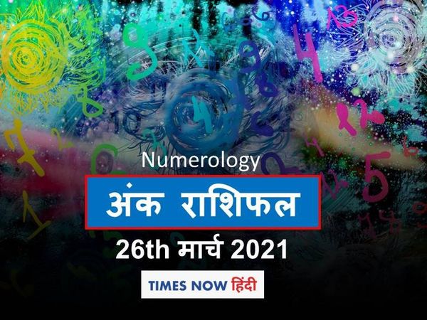 Ank Jyotish 26 March 2021
