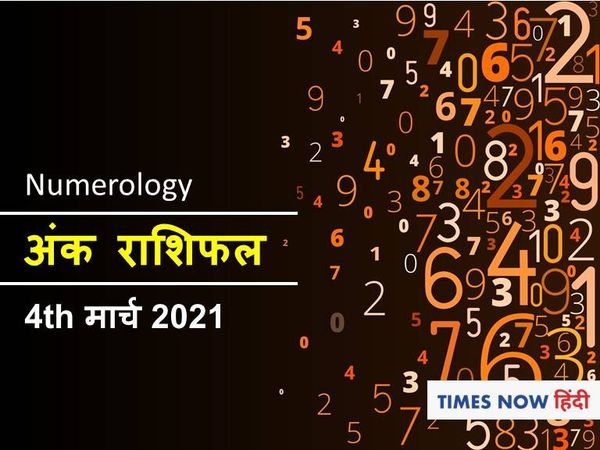 Ank Jyotish 04 March 2021