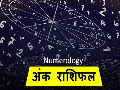 numerology horoscope predictions ank jyotish rashifal 6 april 2021 numerology horoscope predictions ank jyotish rashifal 6 april 2021