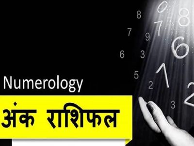 numerology horoscope predictions for all number Ank jyotish rashifal 25 April 2022 -