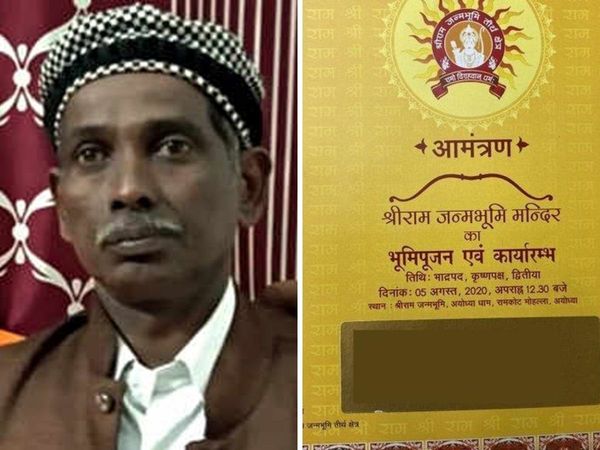 Iqbal Ansari receives invitation to attend foundation laying ceremony of RamTemple in Ayodhya