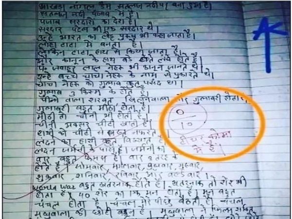 Student Funny Answer post viral on social media
