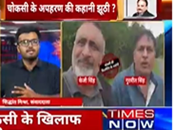 Logtantra: Times now Nowbharat big expose on Mehul Chokasi