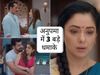 Anupama update spoiler, Anupama upcoming twist, anupama upcoming story, anupama serial upcoming twist, Anupama serial today episode, Anupama show written updates, अनुपमा सीर‍ियल आज का 
