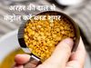 Arhar Dal Benefits