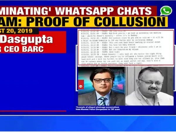 TRP scam: अर्नब गोस्‍वामी ने कई चैनलों को लेकर की अनर्गल बातें, व्‍हाट्स चैट से हुआ सनसनीखेज खुलासा