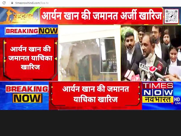 Mumbai cruise drug raid case 