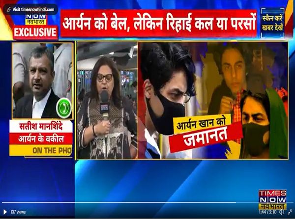 Aryan Khan Bail: आर्यन खान को किस आधार पर मिली जमानत? कैसा था शाहरुख खान का रिएक्‍शन? सुनिये क्‍या बोले वकील