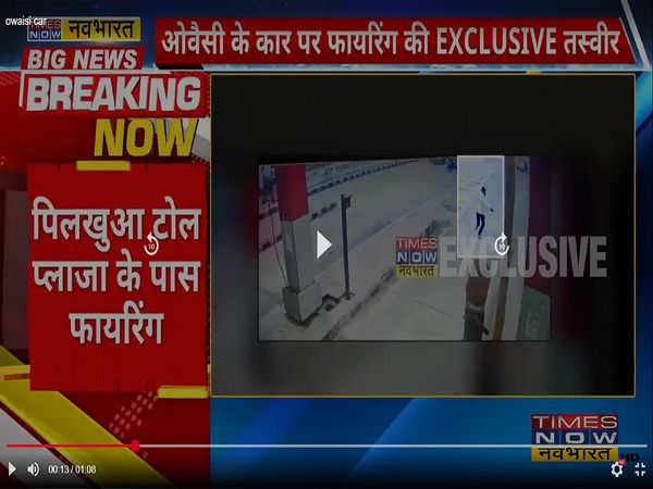 UP assembly elections 2022: पहले चरण के चुनाव से पहले हिंसक वारदात, मेरठ में असदुद्दीन ओवैसी की कार पर फायरिंग