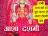 Asha Dashami Vrat