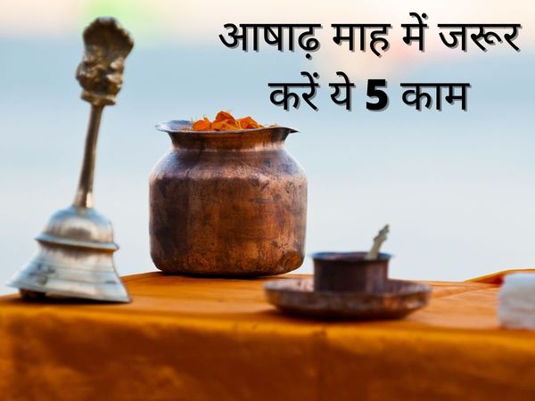 Ashadha Month, Ashadha Month Puja path, Ashadha Month vrat, Ashadha month upay, Ashadha month remedies