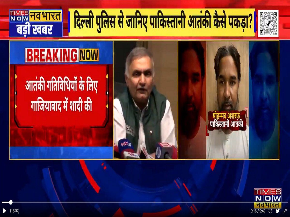Terrorist Ashraf: 15 साल तक इस तरह भारत में ठिकाना बनाने में कामयाब रहा आतंकी अशरफ, इनसाइड स्टोरी