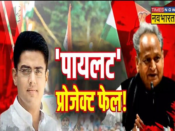 How will Sachin pilot fly for 'CM chair'? Aircraft stuck on Rajasthan's political 'run-way'