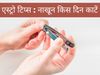 Benefits of Cutting Nails on Different Days, which day is good for nail cutting, which day is good for Nail cut in hindi, which days nails should to be cut, Which day is suitable for Nail cut,नाखून किस दिन काटने चाहिए,नाखून किस दिन नहीं काटने चाहिए