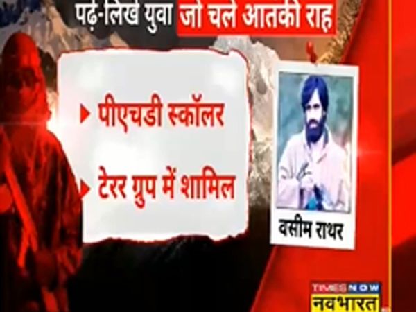 New trend of terror in Jammu and Kashmir, educated youth of valley on path of terror