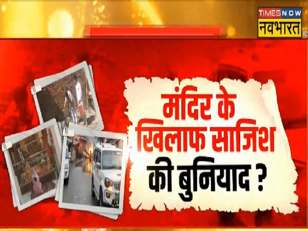 Who is destroying temples and idols in the country Is there any conspiracy to spoil the atmosphere of UP