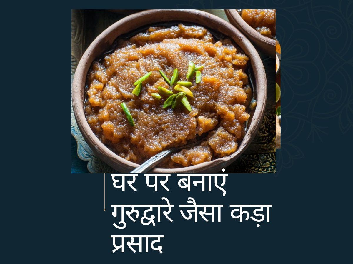 Recipe How To Cook Kadha Prasad Atte Ka Halwa Recipe like gurudwara