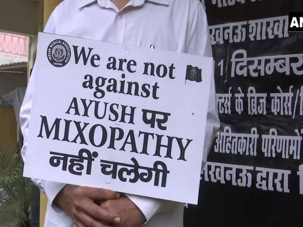 आयुष से विरोध नहीं लेकिन मिक्सोपैथी मंजूर नहीं, आखिर क्या है मामला
