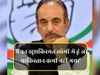 Ghulam Nabi Azad in his retirement speech says Proud to be an Indian Muslim