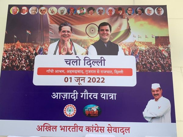 Congress Azadi Gaurav Yatra Concludes at Rajghat in presence of Sonia Gandhi