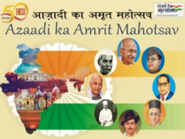azadi ka amrit mahotsav, azadi ka amrit mahotsav kya hai, congress, bjp, azadi ka amrit mahotsav poster