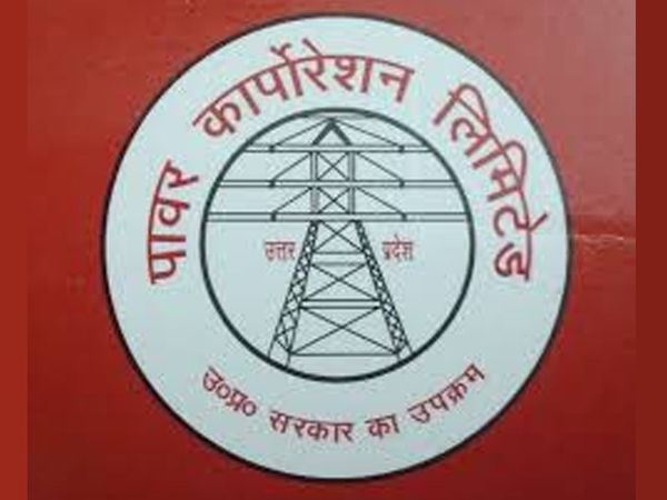  UPPCL Recruitment 2021