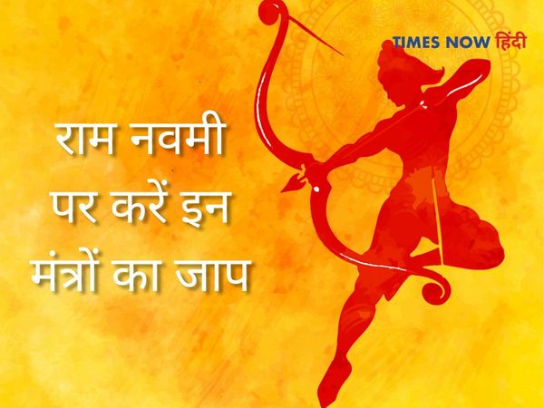 Sri Ram puja Mantra, Rama Navami Mantra, Shri ram mantra,भगवान श्रीराम के मंत्र