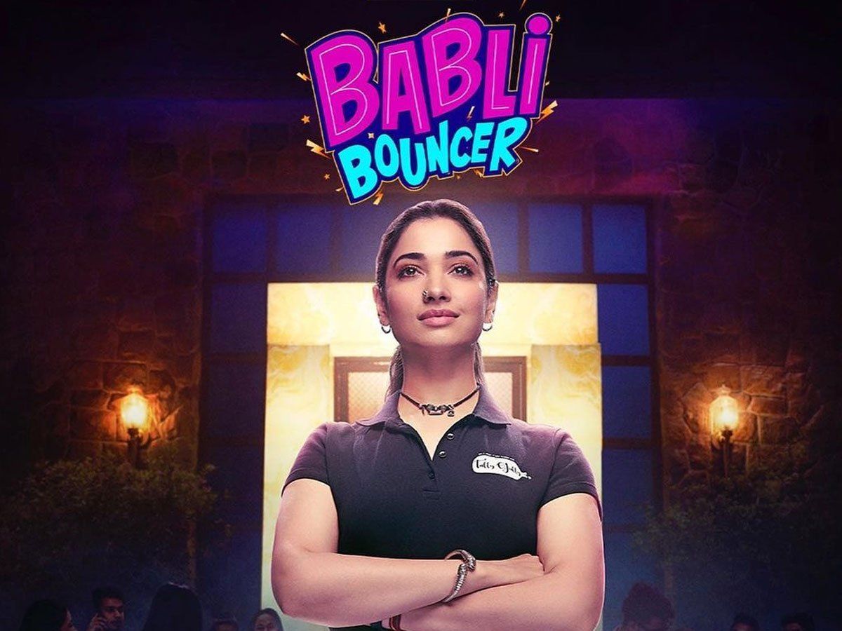 Babli Bouncer Release Date: 'बबली बाउंसर' से सामने आया तमन्ना भाटिया का फर्स्ट लुक, जानें कब रिलीज होगी फिल्म